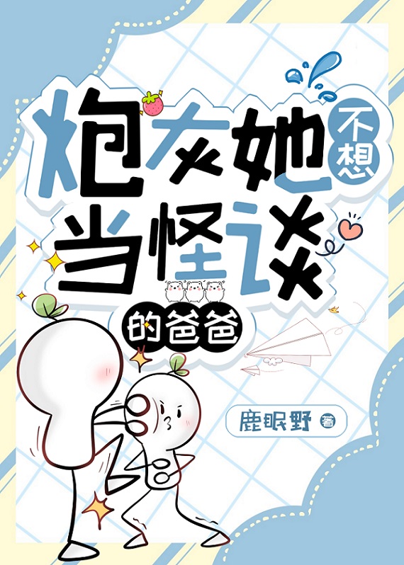 炮灰她不想死免费阅读