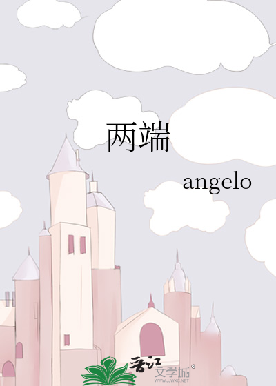 两端沈嘉泽沈嘉文小说免费阅读