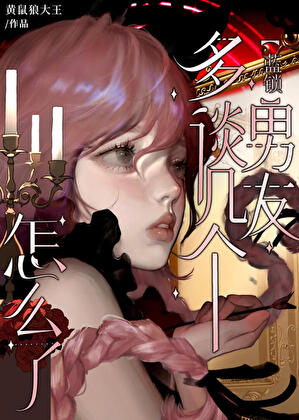 【蓝锁/蓝色监狱】多谈几个男朋友怎么了