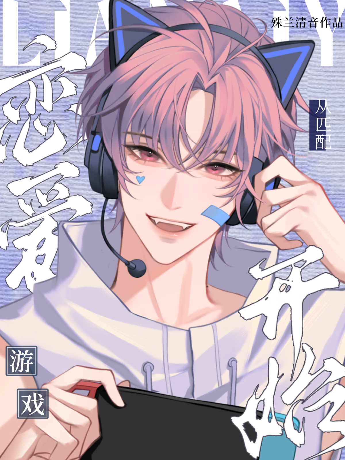 来单挑，输了的人改名