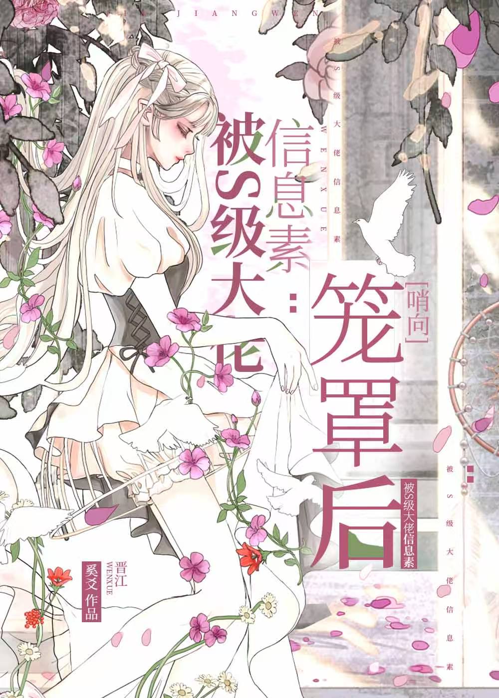 摆烂，但咸鱼大佬