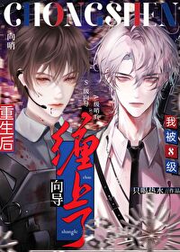 重生后被男神倒追了免费阅读