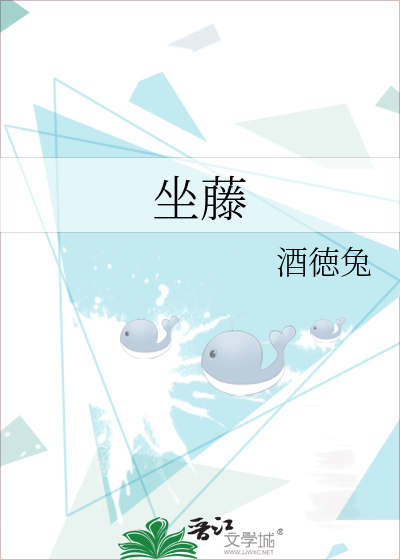 坐藤椅怎么拍照姿势