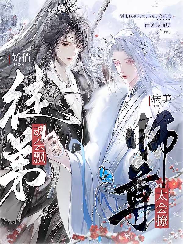 宗门小师叔他五行缺德【重生】