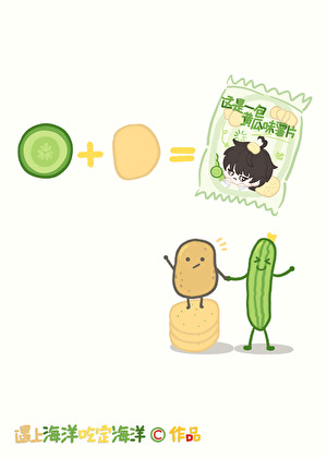 失忆霸总错把小土豆当老婆