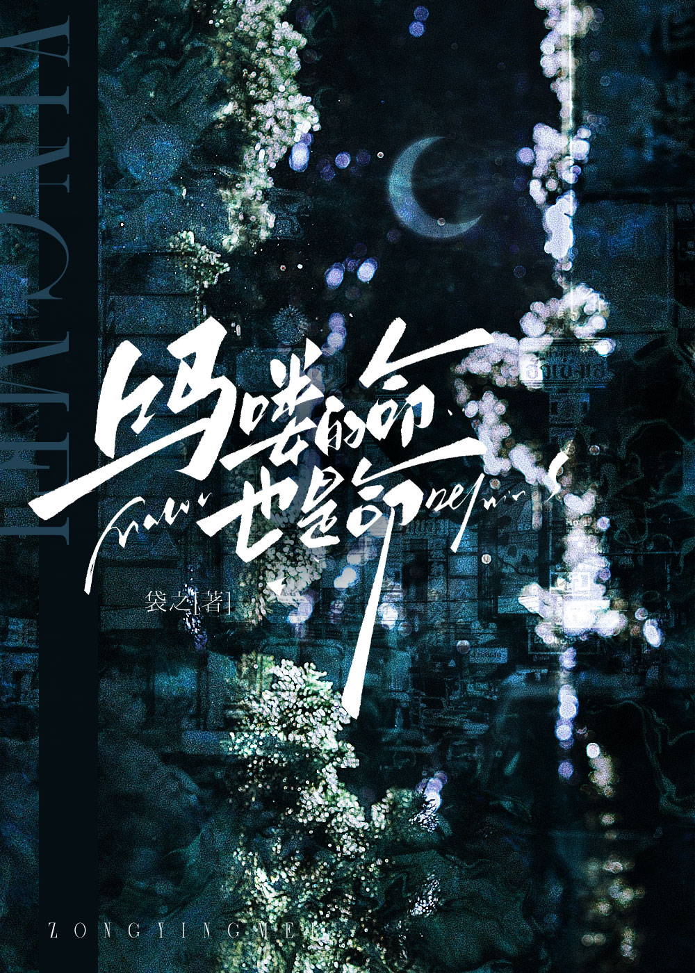 吗喽是什么意思