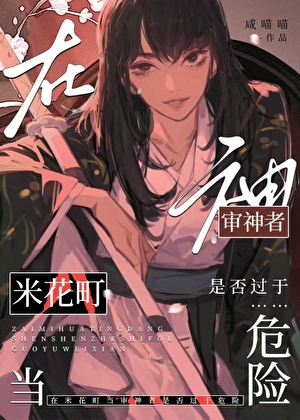 想在本丸养老的我被迫拯救世界