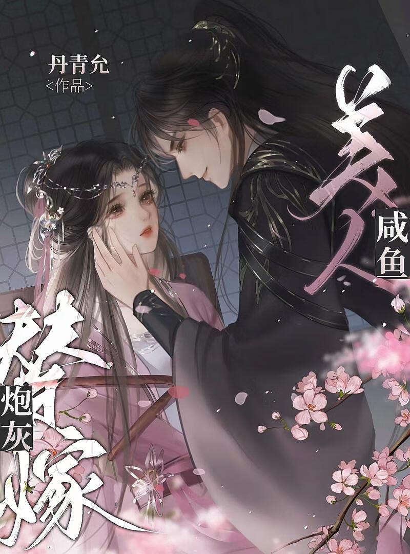 不许招惹阴湿男鬼