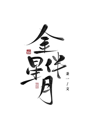 带几个美男打团战