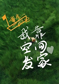 重生六零空间之来种田