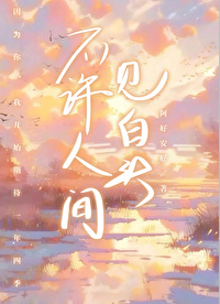 自古红颜多薄命