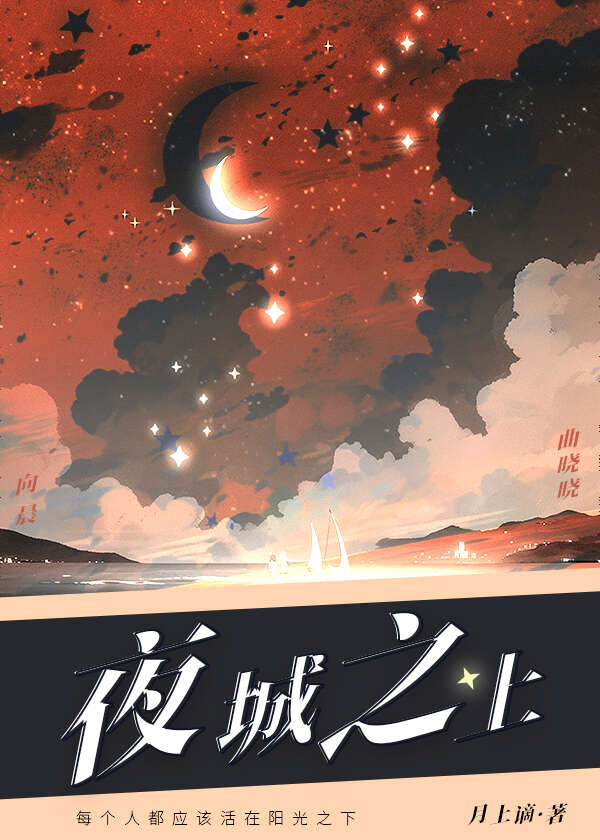 高岭之花男主小说