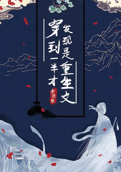 穿到一半的我卡住了