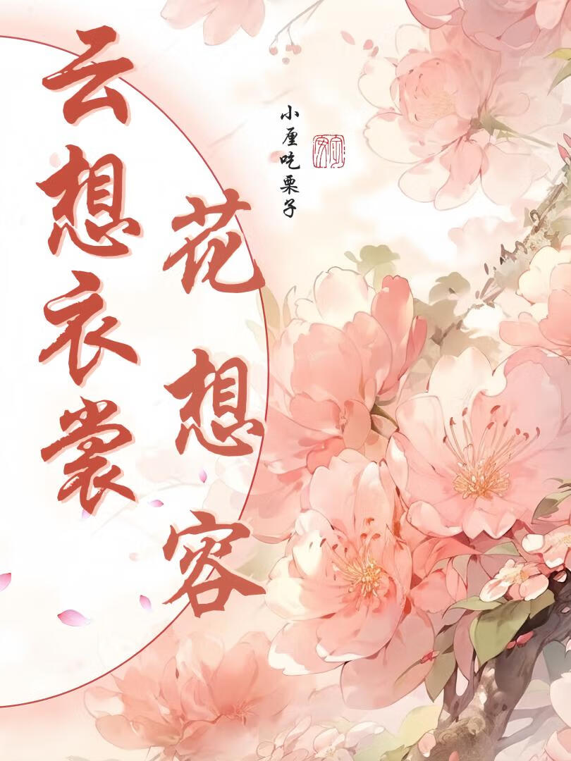 仵作今天掉马了吗