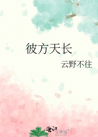 天方彼音萌娘百科