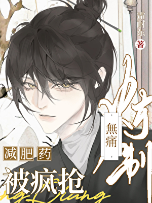 回到现代后，邪修的第二职业