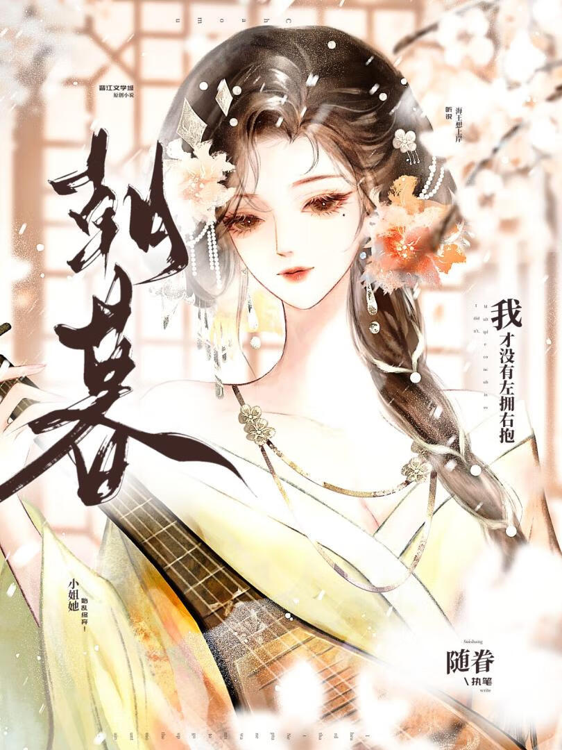 我才没有左拥右抱！