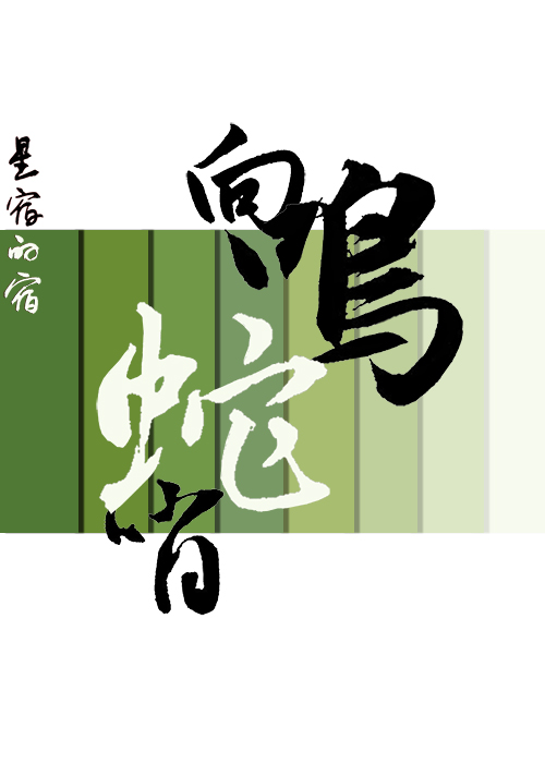 最强哨兵她超黏人