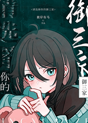 请选择你的天崩开局