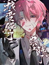 末日了我变成丧尸了