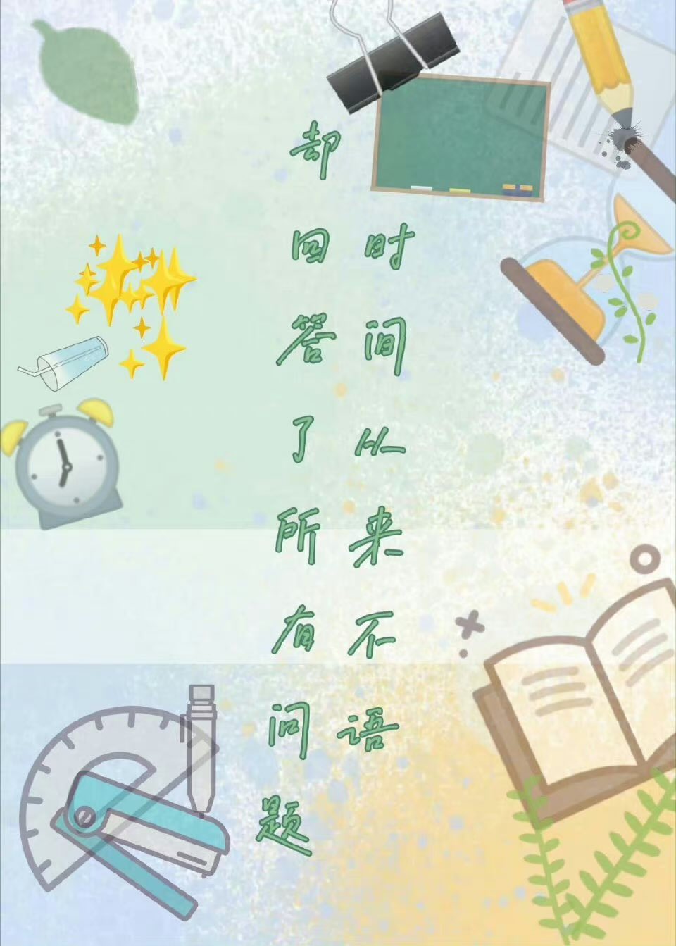 却回答了所有问题是什么意思