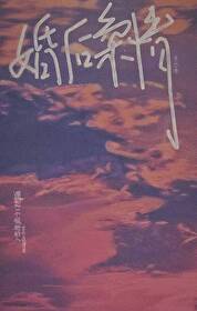 婚后柔情小说在线阅读