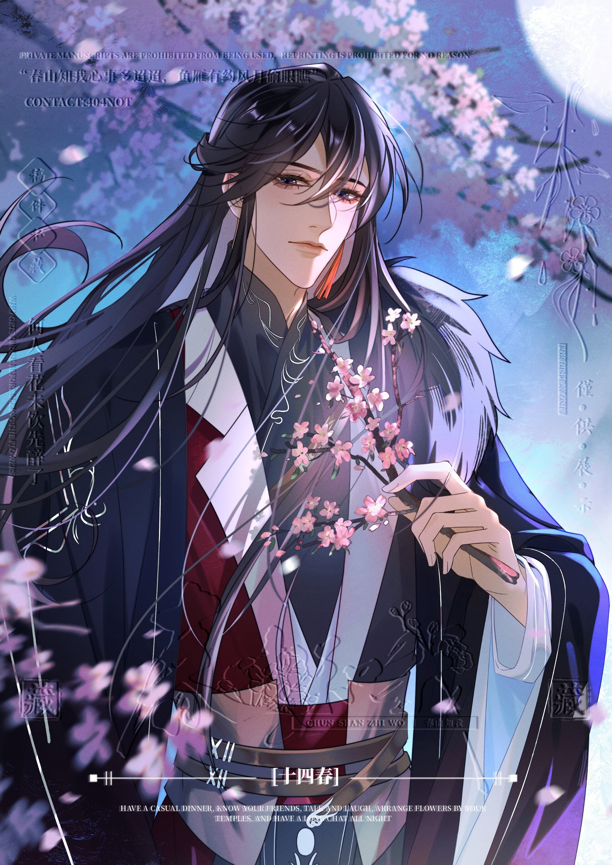 修无情道后他破防了