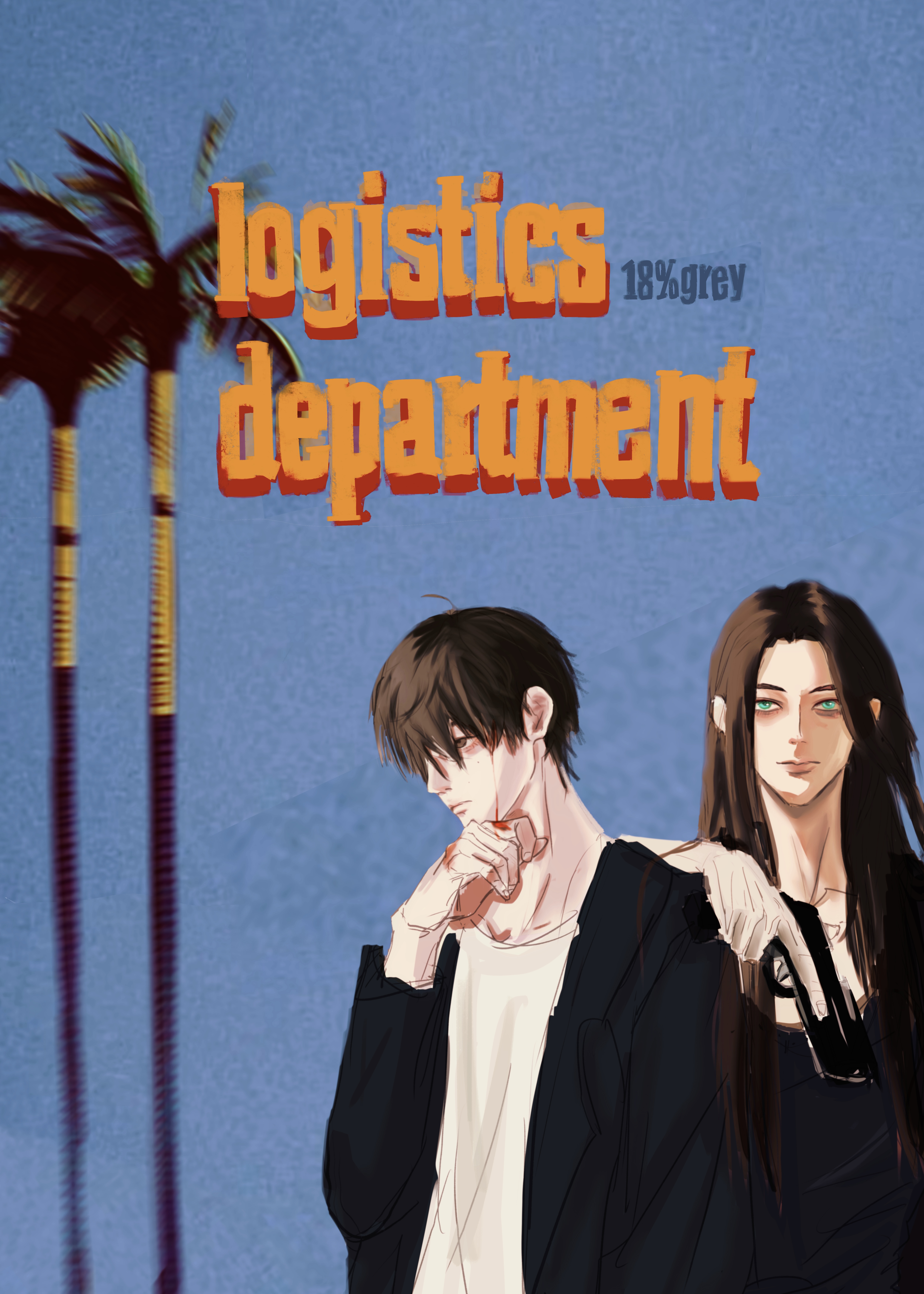 给龙傲天当后勤那些年[快穿]