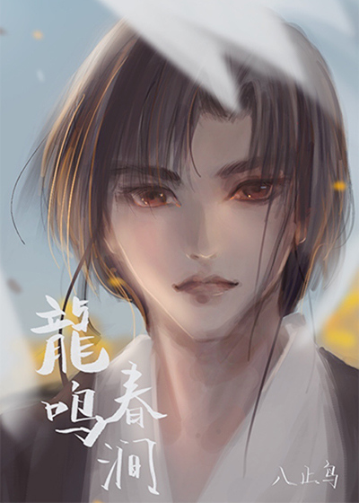 琴修大佬拒绝卖艺的小说