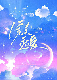 完美恋爱笑佳人