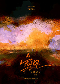 兔子风暴电影简介