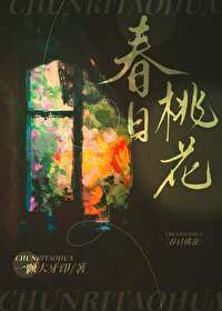 春日桃花图片欣赏