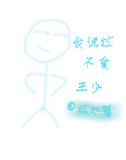 我说我不爱了 歌词