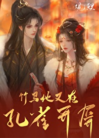 竹马他又甜又撩