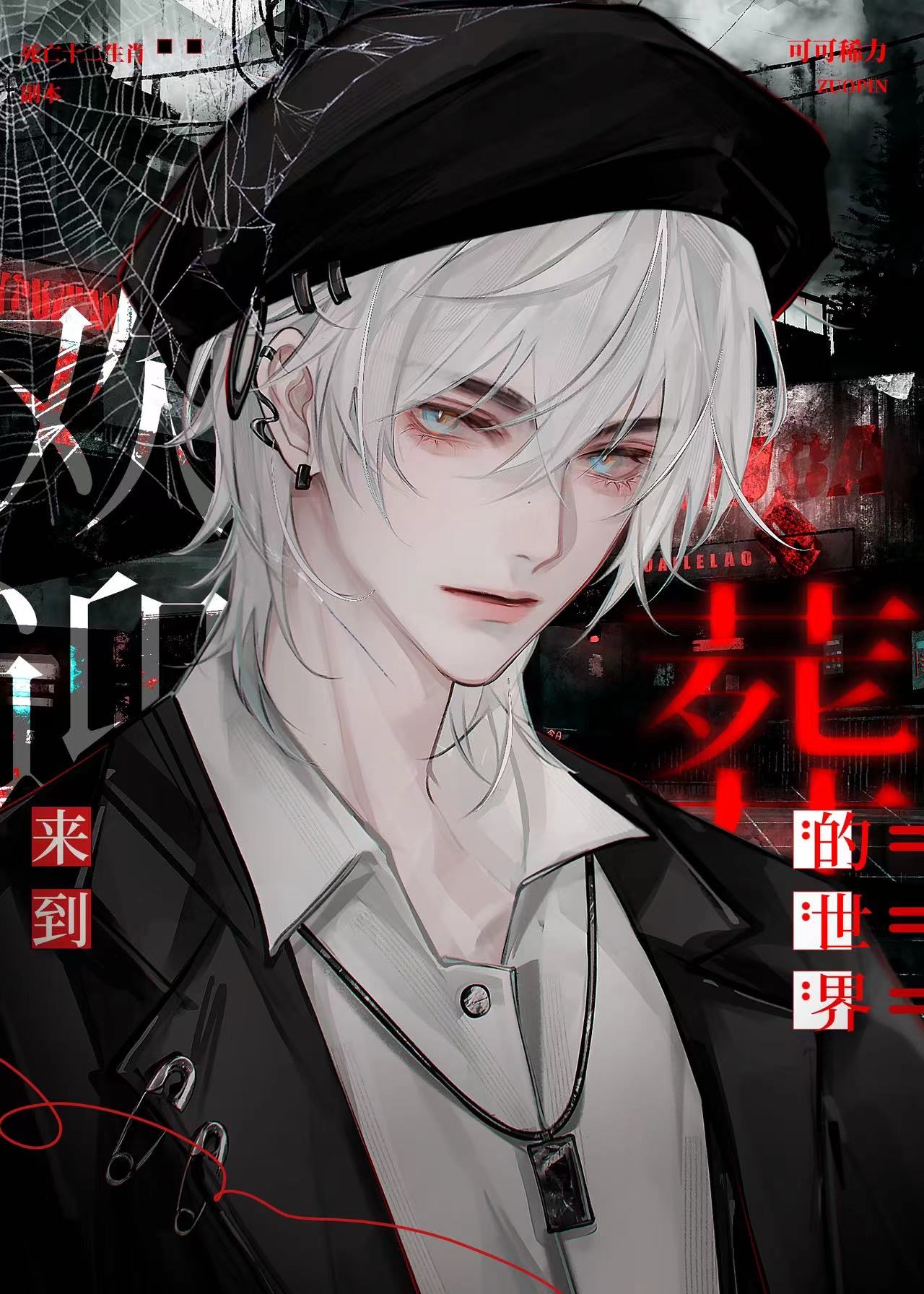 欢迎来到实力世界