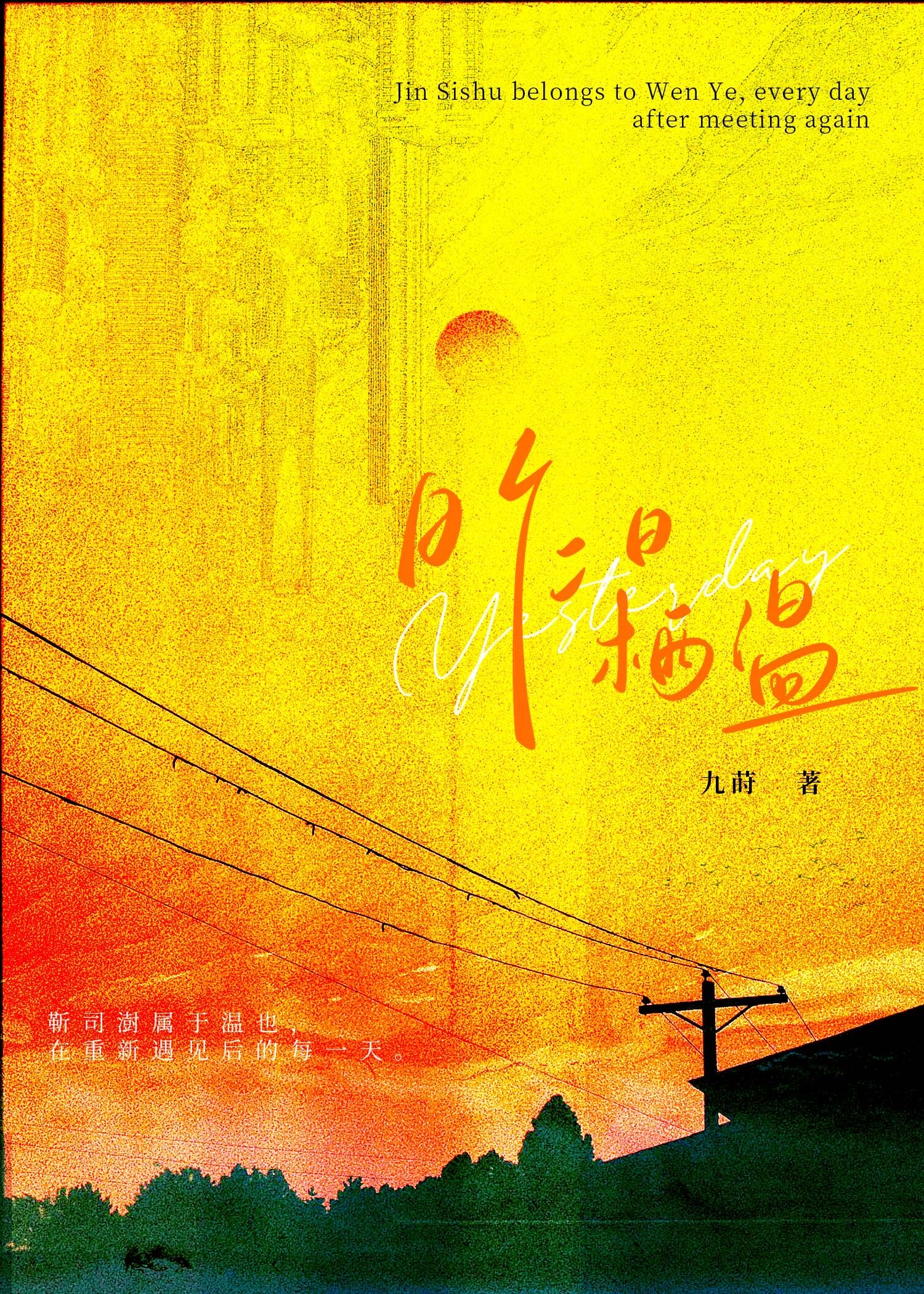 昨日栖温小说笔趣阁