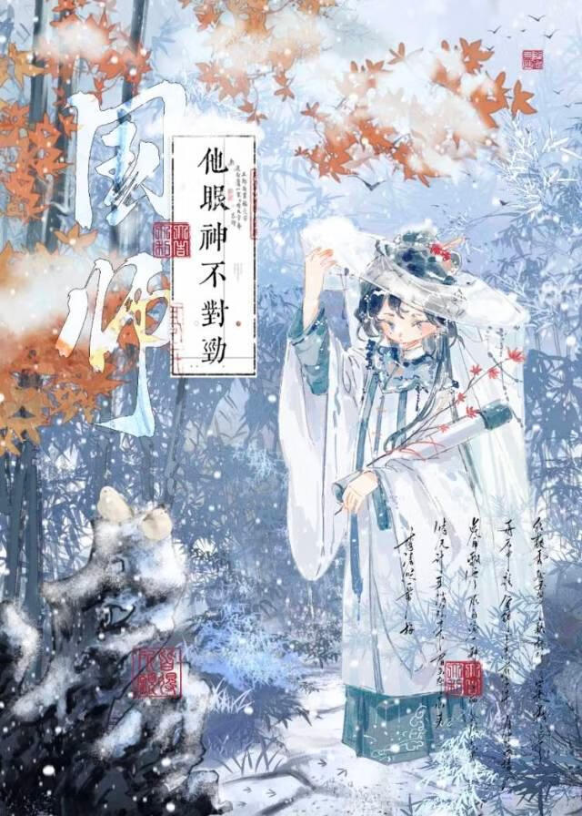 师尊她看我眼神不对劲