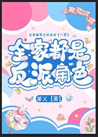 全家都是穿书[七零