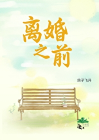 离婚之前转移财产犯法吗