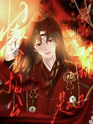 入赘的心机相公是太子