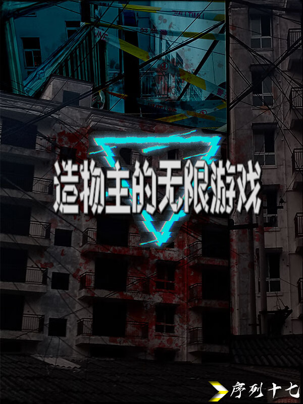 全民造物主时代:无限积分