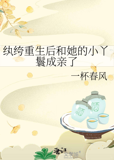 重生嫁纨绔小侯爷