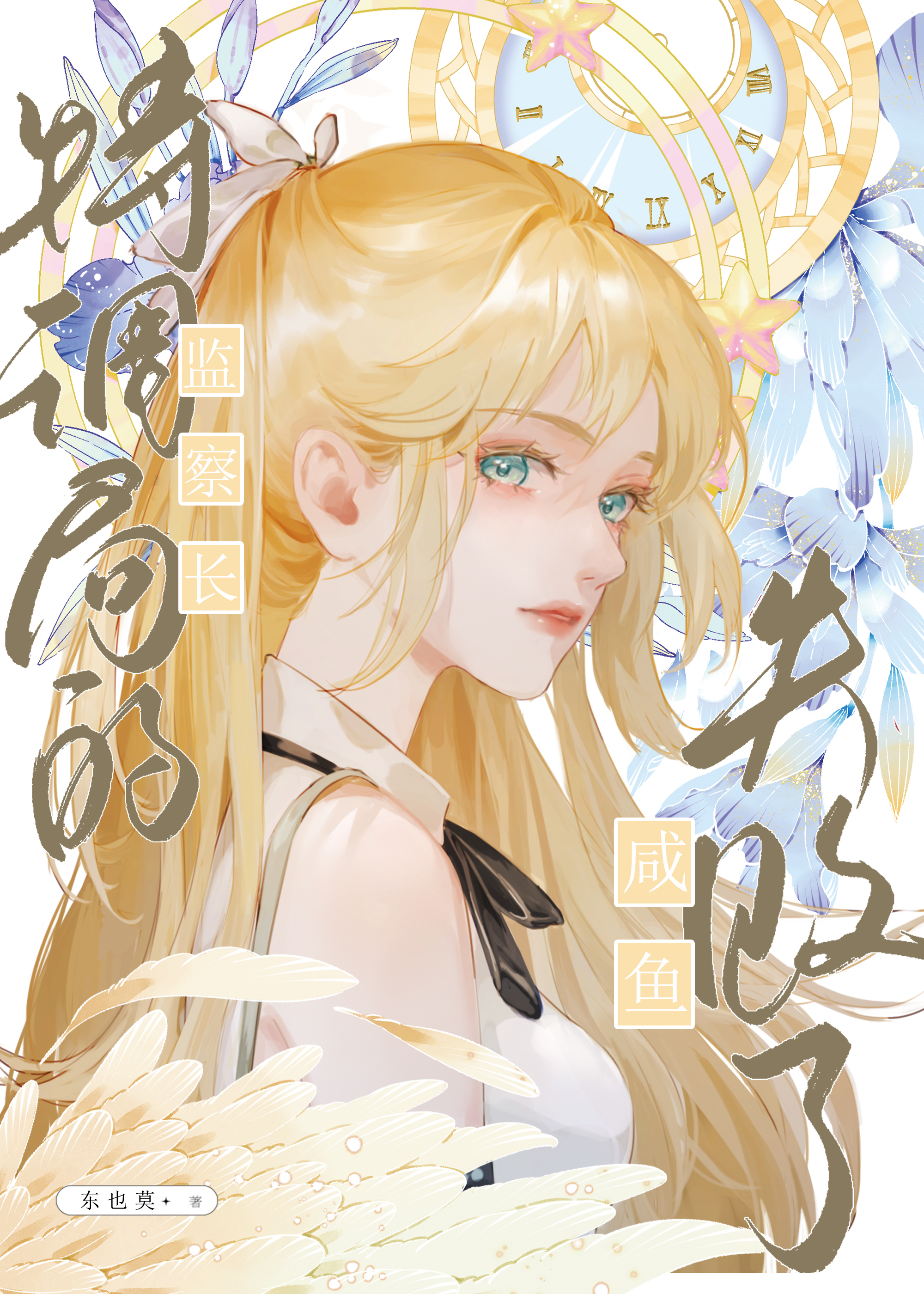 水火交融，斗天斗地